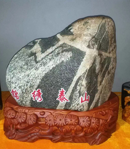 我想買泰山石買什么樣的比較好？這三點要知道！