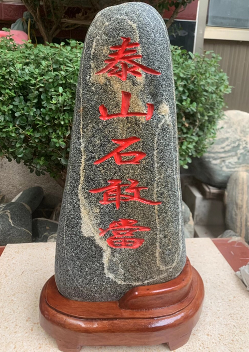泰山石敢當(dāng)可以放室內(nèi)嗎？