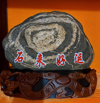 路沖煞擺放泰山石能化解嗎？含擺放方法！