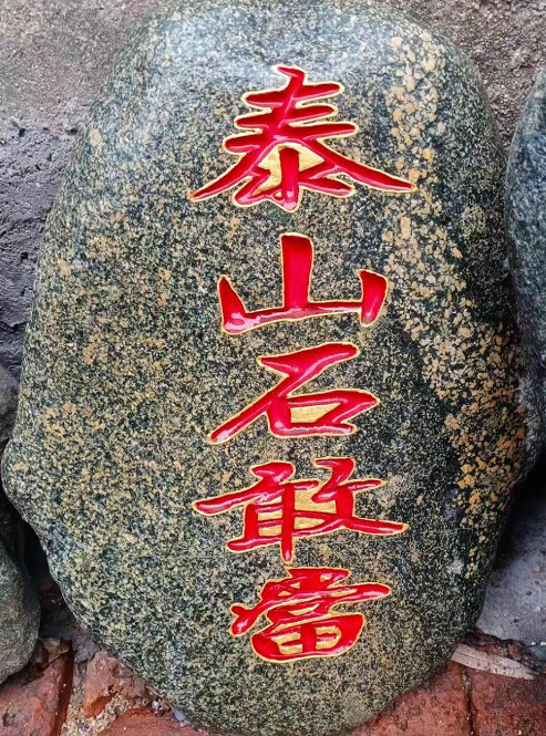 房屋后有墳?zāi)沽⑻┥绞耶?dāng)可以破解嗎？