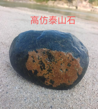 什么是高仿泰山石？能起到風(fēng)水作用嗎？