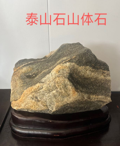 泰山石純陽石真的存在嗎？